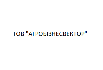 ТОВ "АГРОБІЗНЕСВЕКТОР"