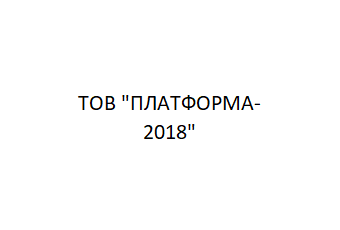 ТОВ "ПЛАТФОРМА-2018"