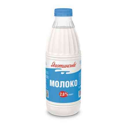 Молоко 2,6% ТМ "Яготинське" 870 ПЕТ, 900 плівка Kyiv