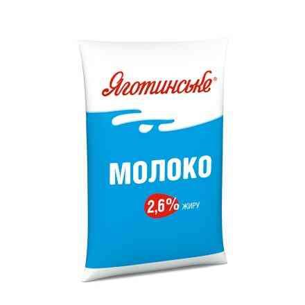 Молоко 2,6% ТМ "Яготинське" 870 ПЕТ, 900 плівка Київ