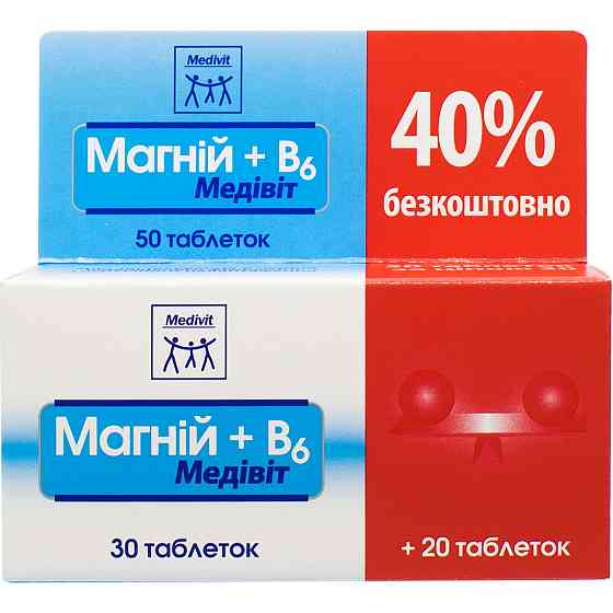 Магній + В6 Медівіт табл №50 (поповнення дефіциту вітамінів і мінералів) Kyiv