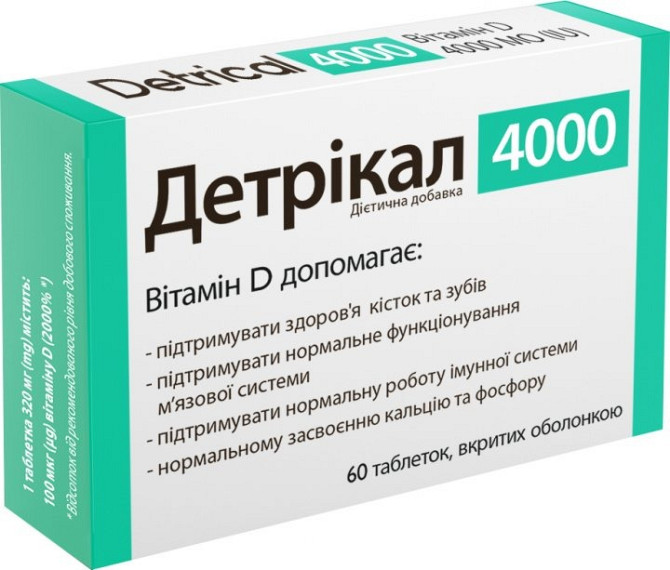 Детрікал 4000 вітамін D (для опорно-рухового апарату, зміцнення імунітету Київ - зображення 1