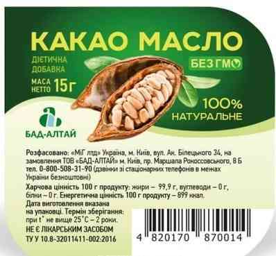 Какао масло 15 г ( загальнозміцнювальна дія) Kyiv