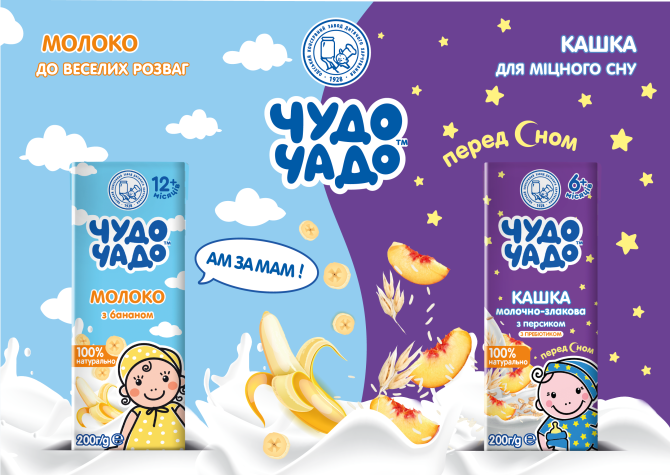 Рідкі молочні продукти для дитячого харчування в асептичній упаковці тривалого зберігання Одеса - зображення 1