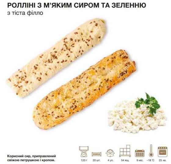 Ролліні з сиром та зеленню Valesto 120 г (80 шт/ящ, 20шт/уп) Kharkiv