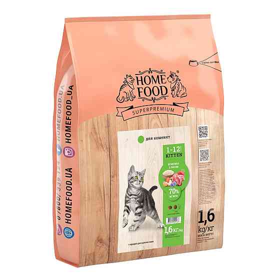 Сухий корм для кошенят «Ягнятина з рисом» KITTEN 1.6 кг Kyiv