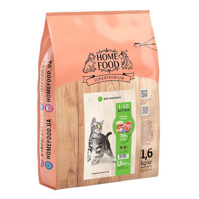 Сухий корм для кошенят «Ягнятина з рисом» KITTEN 1.6 кг Київ - зображення 1