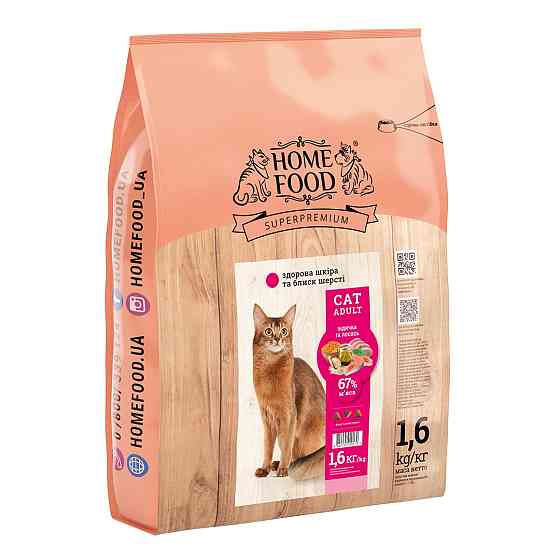 Сухий корм для дорослих котів «Індичка та лосось» CAT ADULT Здорова шкіра та блиск шерсті 1.6 кг Kyiv