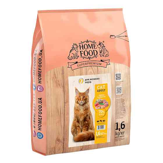 Сухий корм для дорослих котів «Індичка та креветка» CAT ADULT Для великих порід 1.6 кг Kyiv
