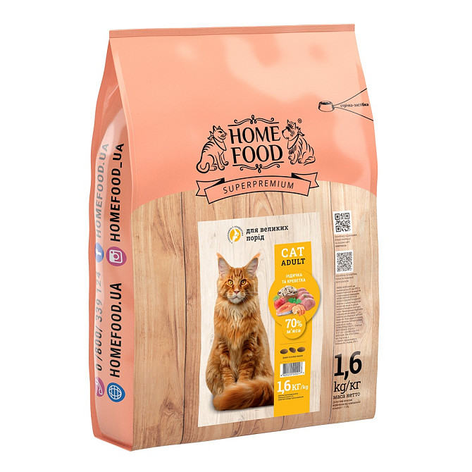 Сухий корм для дорослих котів «Індичка та креветка» CAT ADULT Для великих порід 1.6 кг Київ - зображення 1